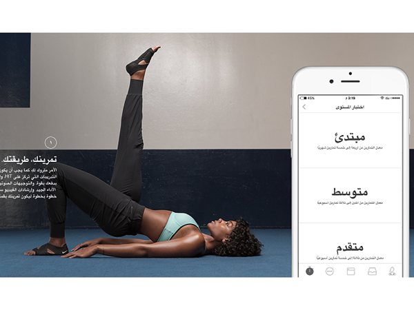Nike   تطلق تطبيقاً ذكياً يعمل بمثابة مدرب شخصي ناطق بأكثر من 20 لغة ومنها العربية